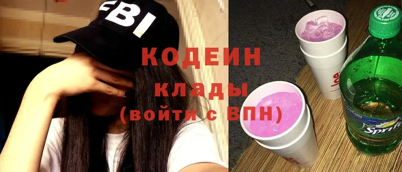 Codein Purple Drank Аткарск