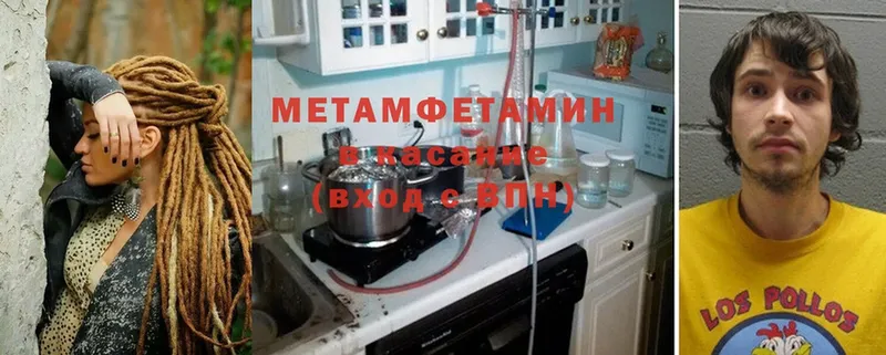 Метамфетамин мет Аткарск